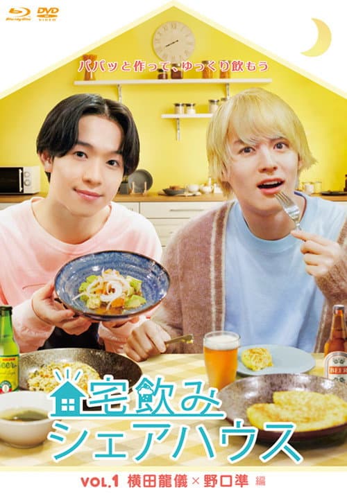 宅飲みシェアハウス Season 2 poster