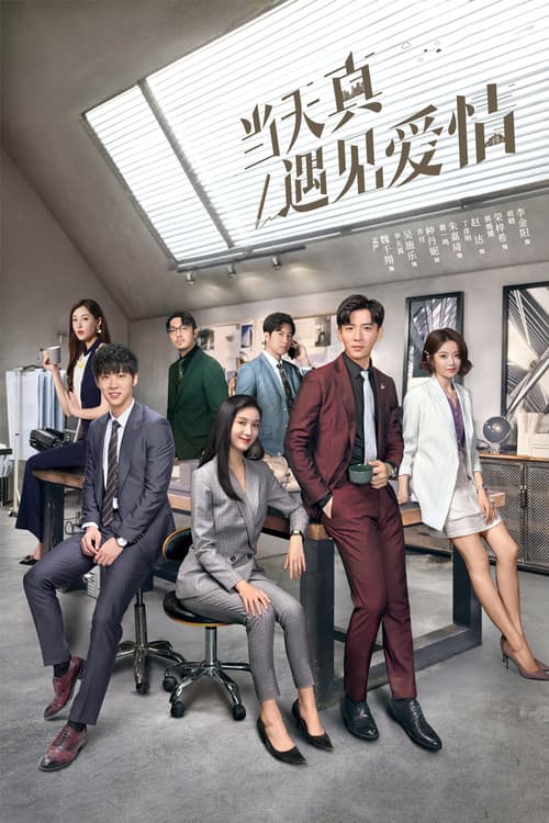 Really Meet Love That Day Season 1 poster