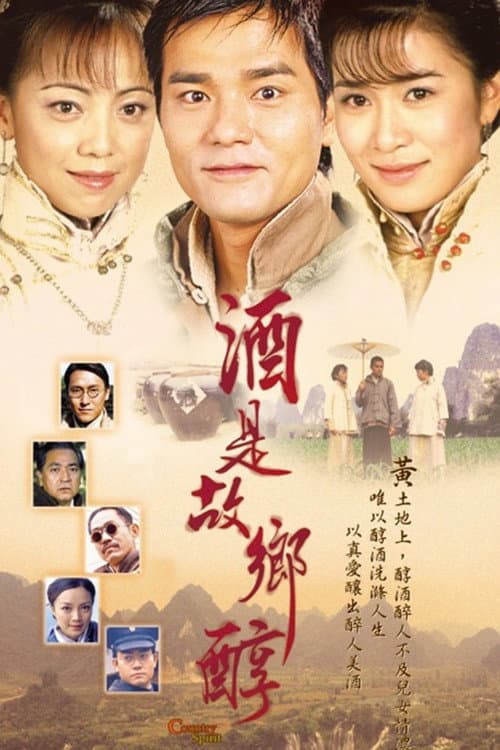 Country Spirit Season 1 poster