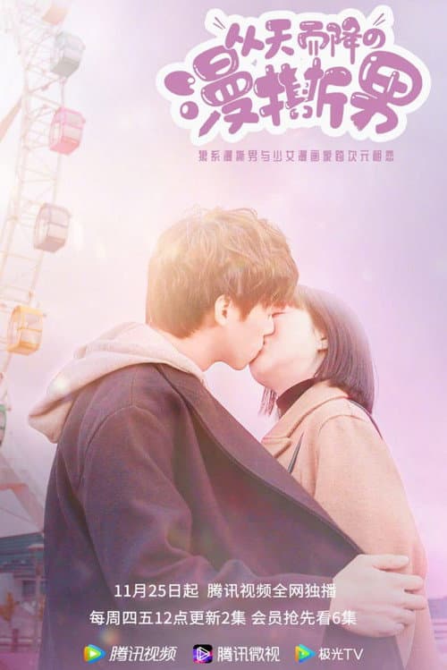 "Manga Man" Falling From The Sky Season 1 poster