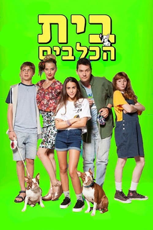 Bed & Biscuit Season 2 poster