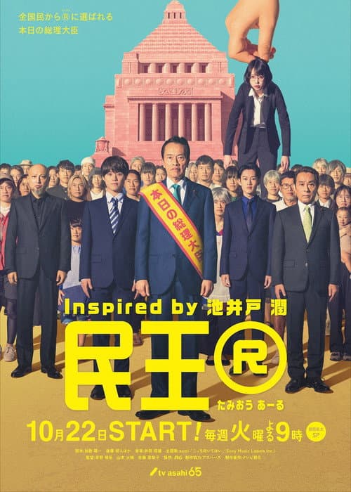 Wise and Foolish Season 2 poster