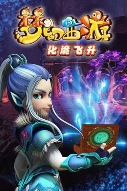 Menghuan Xiyou Season 2 poster