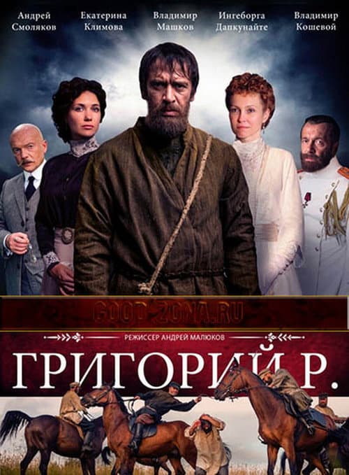 Grigoriy R. Season 1 poster