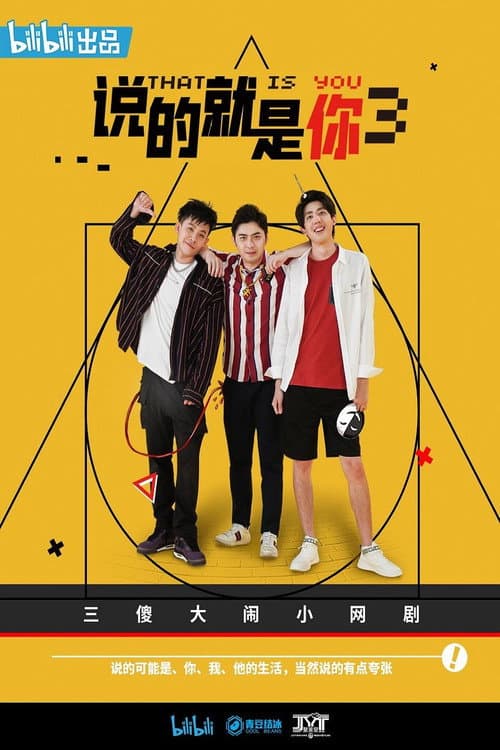 That Is You Season 3 poster