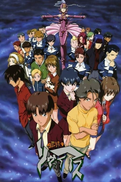 Infinite Ryvius Season 1 poster