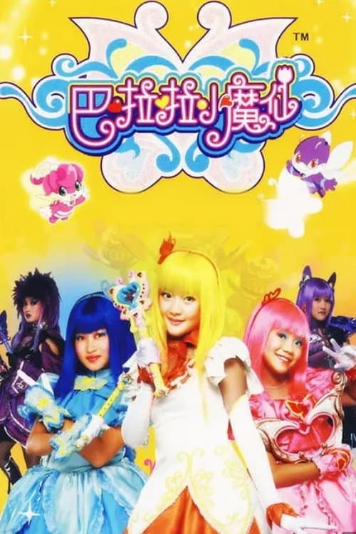 Balala the Fairies Season 1 poster