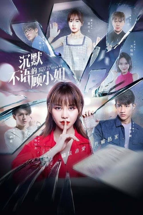 Miss Gu Who is Silent Season 1 poster