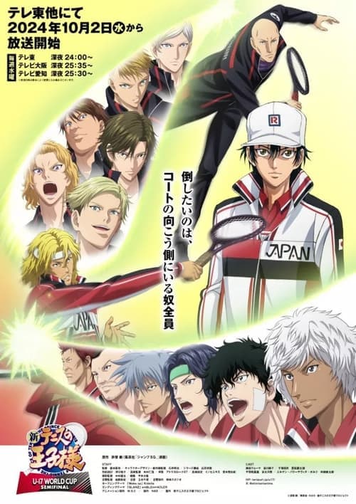 The Prince of Tennis II: U-17 World Cup Semifinal poster
