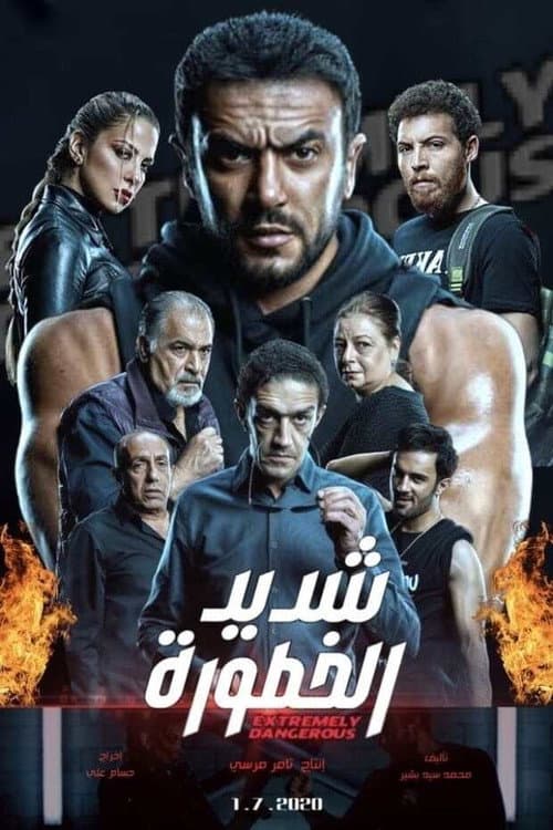 Extremely Dangerous Season 1 poster