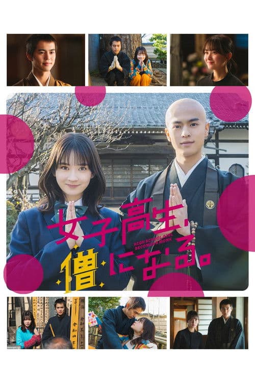 High School Girl Becomes a Monk Season 1 poster