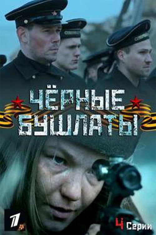 Chernye Bushlaty Season 1 poster