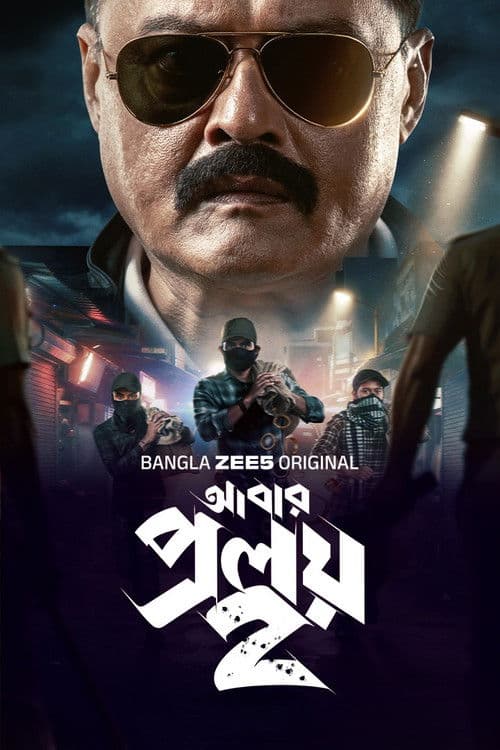 Abar Proloy Season 2 poster