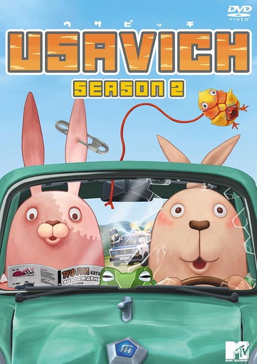 Usavich Season 2 poster