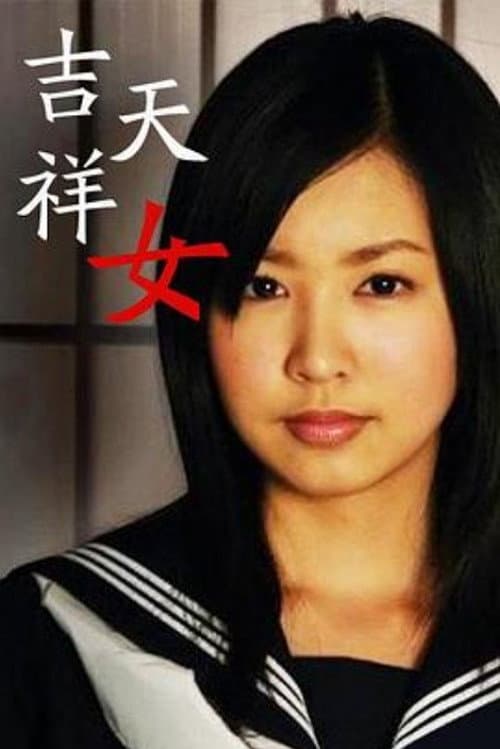 Kissho Tennyo Season 1 poster