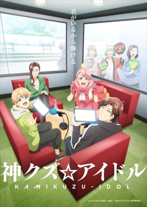 Phantom of the Idol Season 1 poster