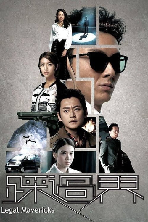Legal Mavericks Season 1 poster