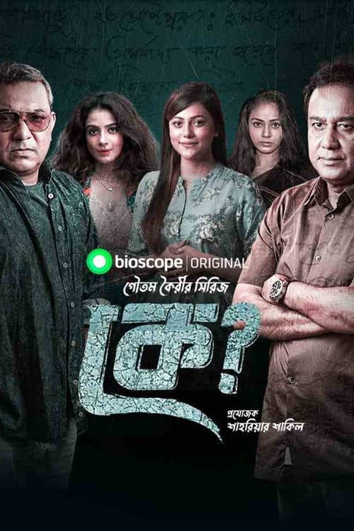 Ke? Season 1 poster