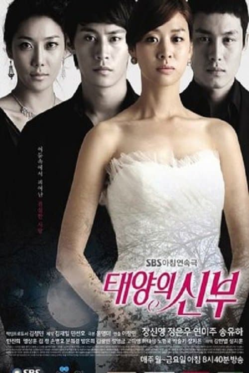 Bride of the Sun Season 1 poster