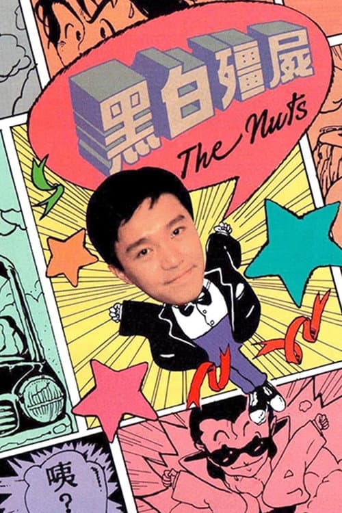 The Nuts Season 1 poster