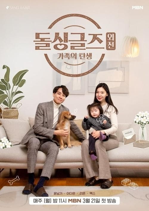 Love After Divorce Season 2 poster