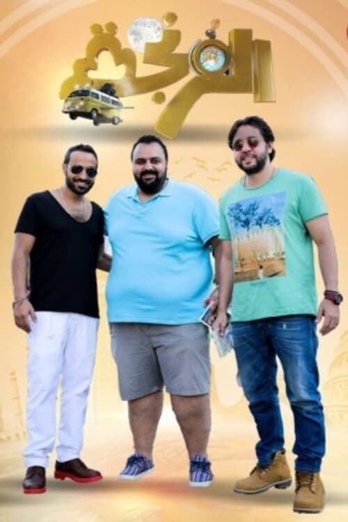 Al Frenga Season 2 poster