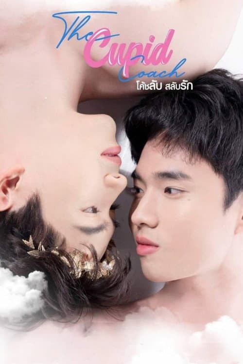The Cupid Coach Season 1 poster