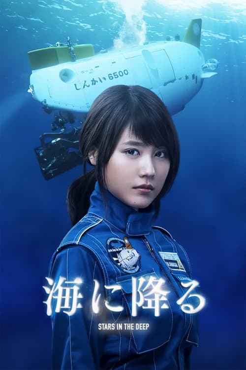 Stars in the Deep Season 1 poster
