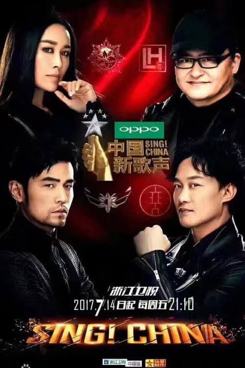 中国新歌声 Season 2 poster