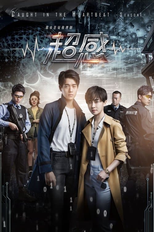 Caught in the Heartbeat Season 1 poster