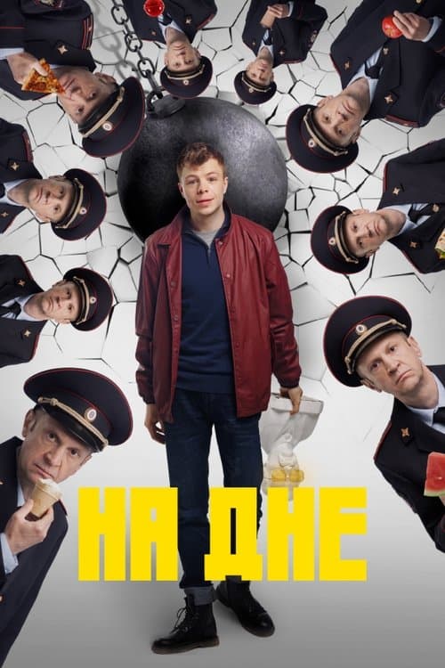 At the Bottom Season 1 poster
