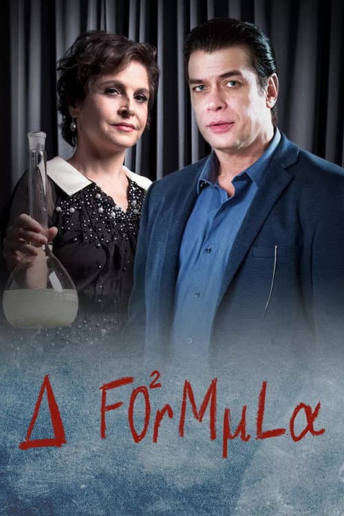 The Formula Season 1 poster