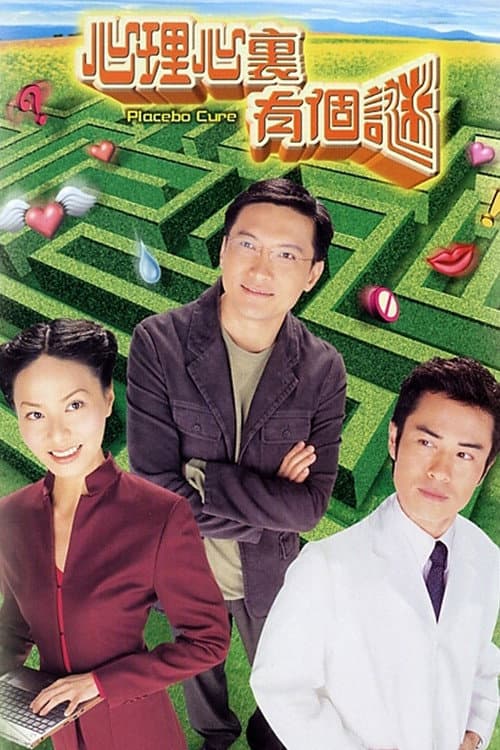 Placebo Cure Season 1 poster