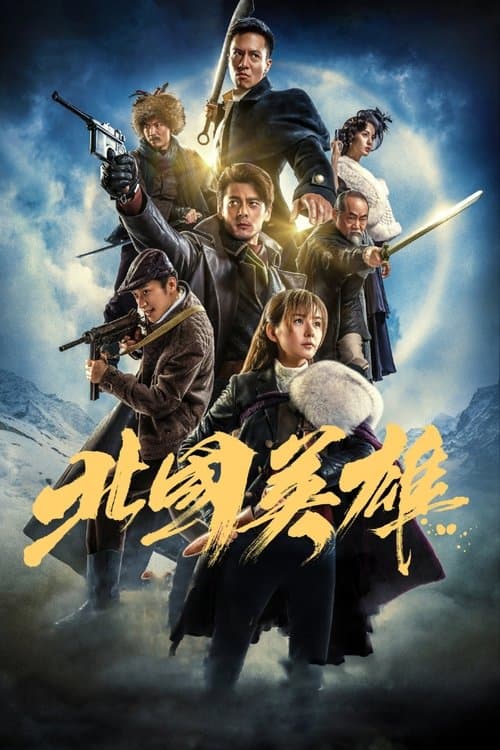 The Snow Queen Season 1 poster