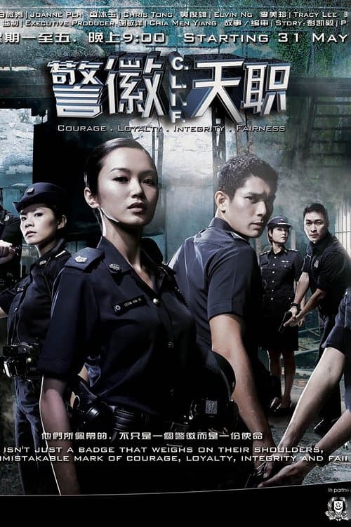 C.L.I.F. Season 1 poster