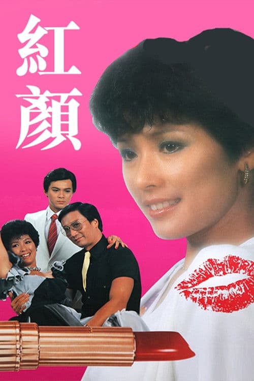 Summer Of '61 Season 1 poster