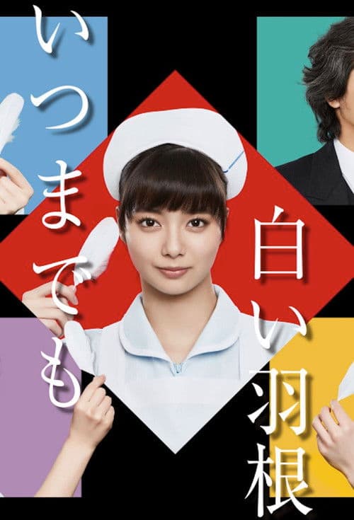 Angels in White Season 1 poster