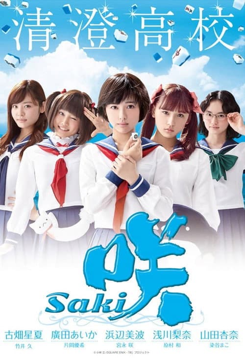 Saki Season 1 poster