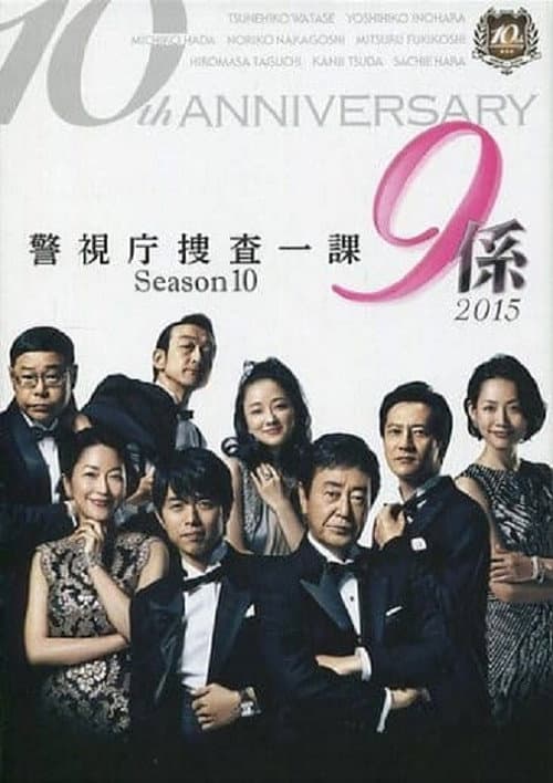 Homicide Team 9 Season 10 poster