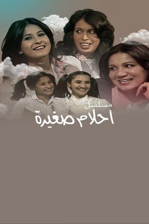 Little Dreams Season 1 poster