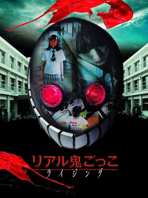 The Chasing World: Rising Season 1 poster