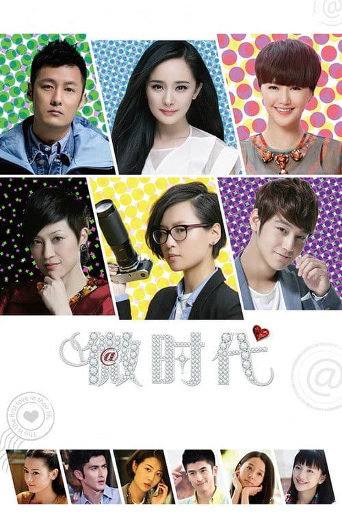 V Love Season 1 poster