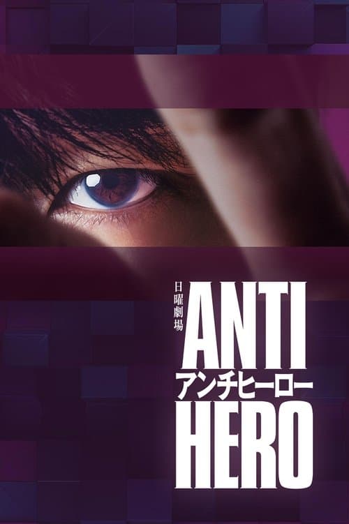 Antihero Season 1 poster