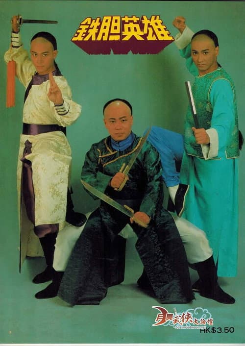 Super Hero Season 1 poster
