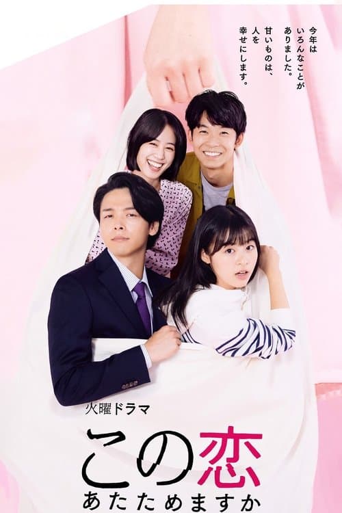 A Warmed Up Love Season 1 poster