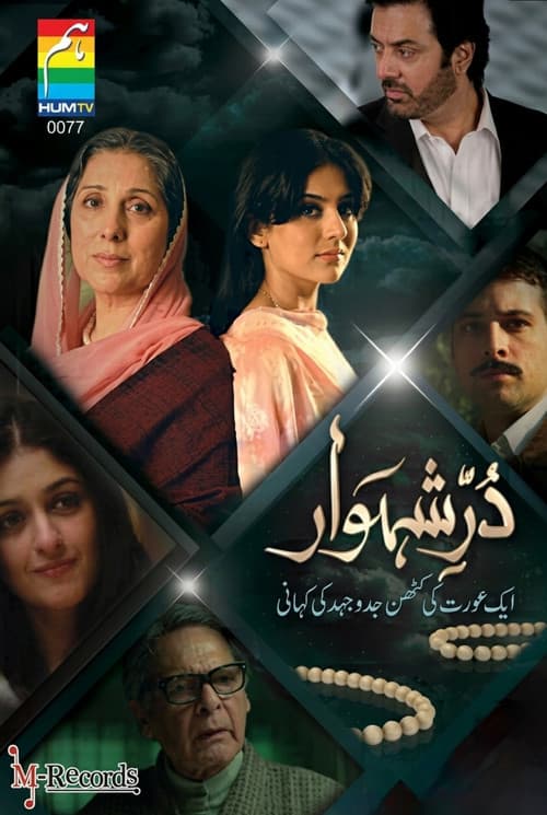 Durr-e-Shehwar Season 1 poster
