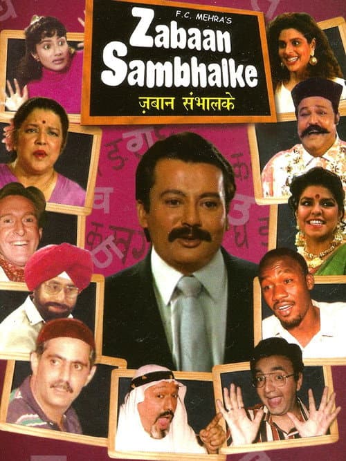 Watch Your Tongue Season 1 poster