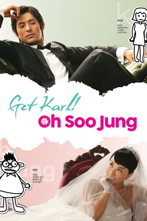 Get Karl! Oh Soo Jung Season 1 poster