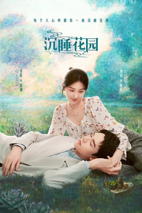 Dream Garden Season 1 poster