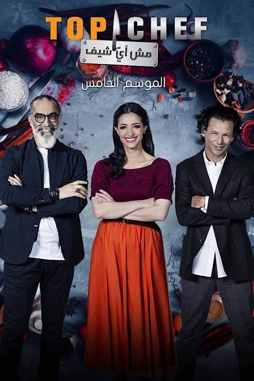 Top Chef (AR) Season 5 poster
